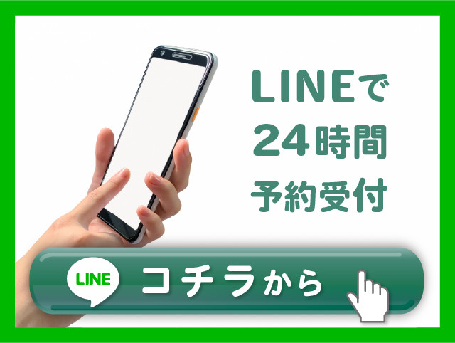 LINE予約